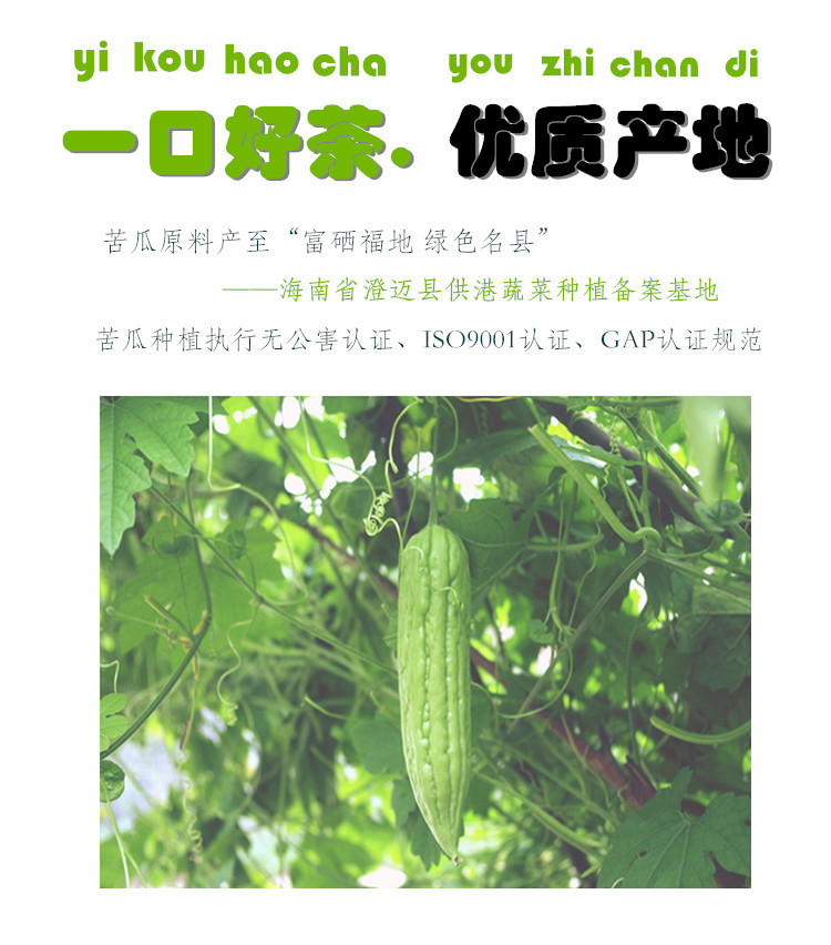 15包苦瓜茶_副本_副本_副本.jpg