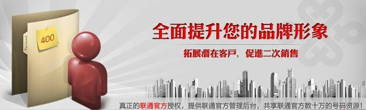 400电话如何使用才能为企业带来商机