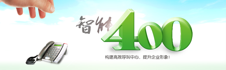 400电话企业彩铃和导航的区别是什么？