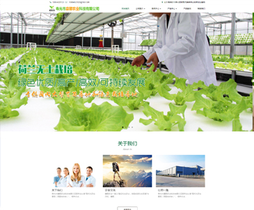 寿光市康顺农业科技有限公司