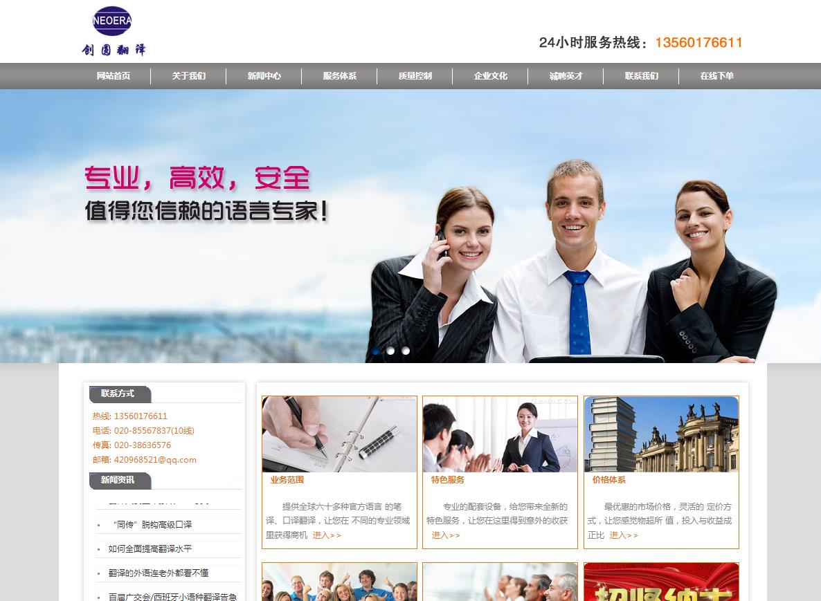 广州市创圆翻译有限公司