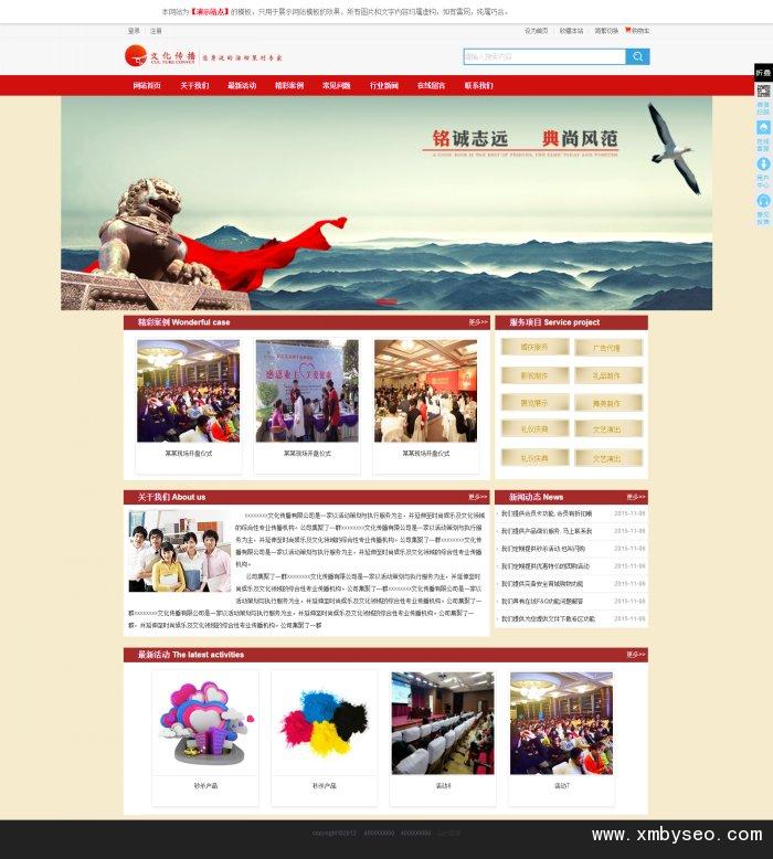 文化传播公司