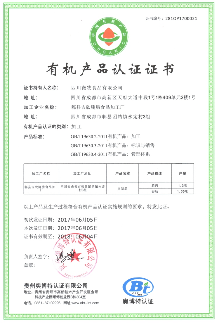 腊肉 正本.jpg