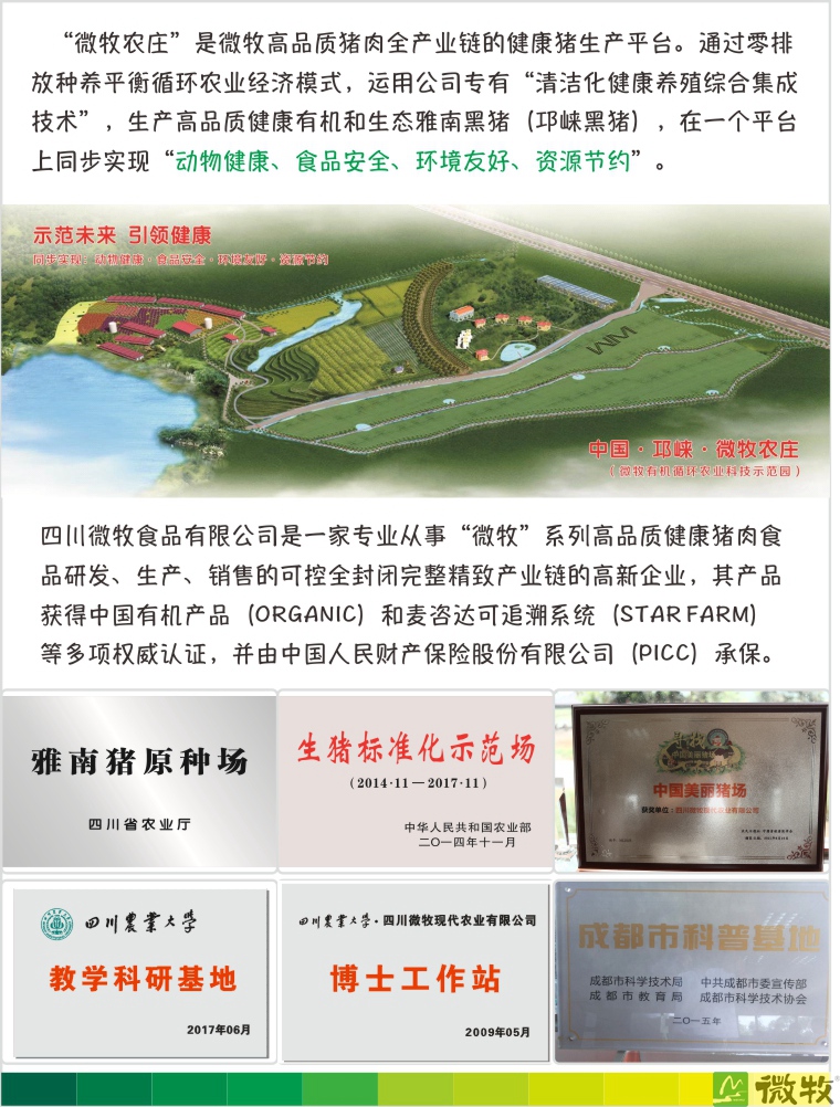 猪肉套餐详情图-06.jpg