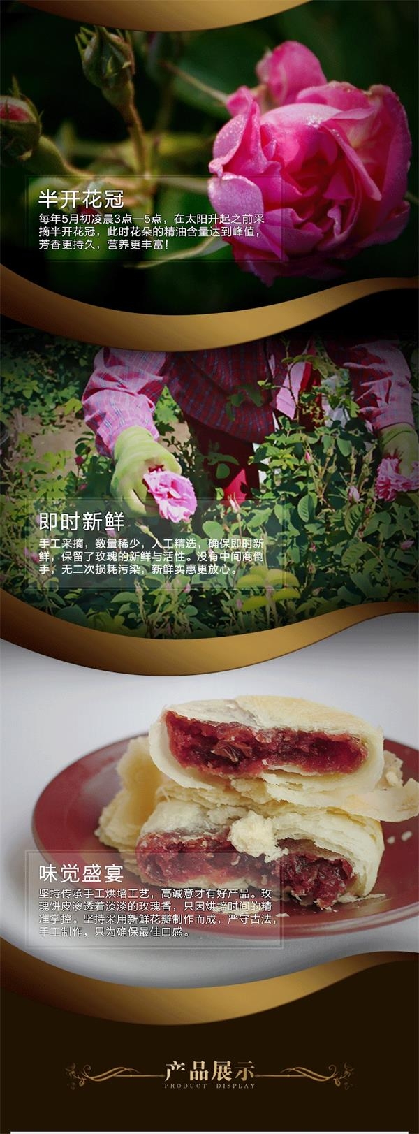 鲜花饼2.jpg