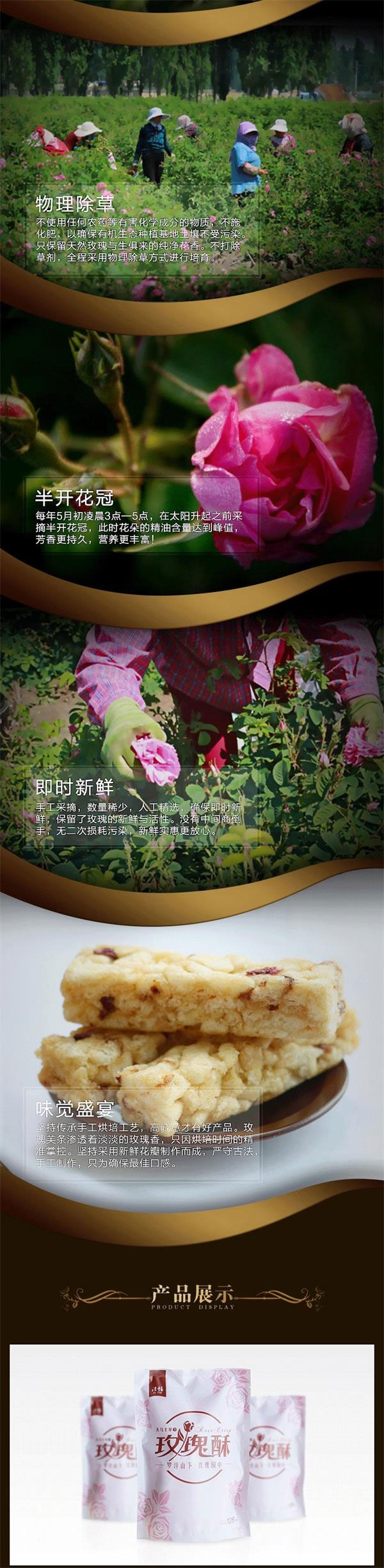 玫瑰酥2.jpg