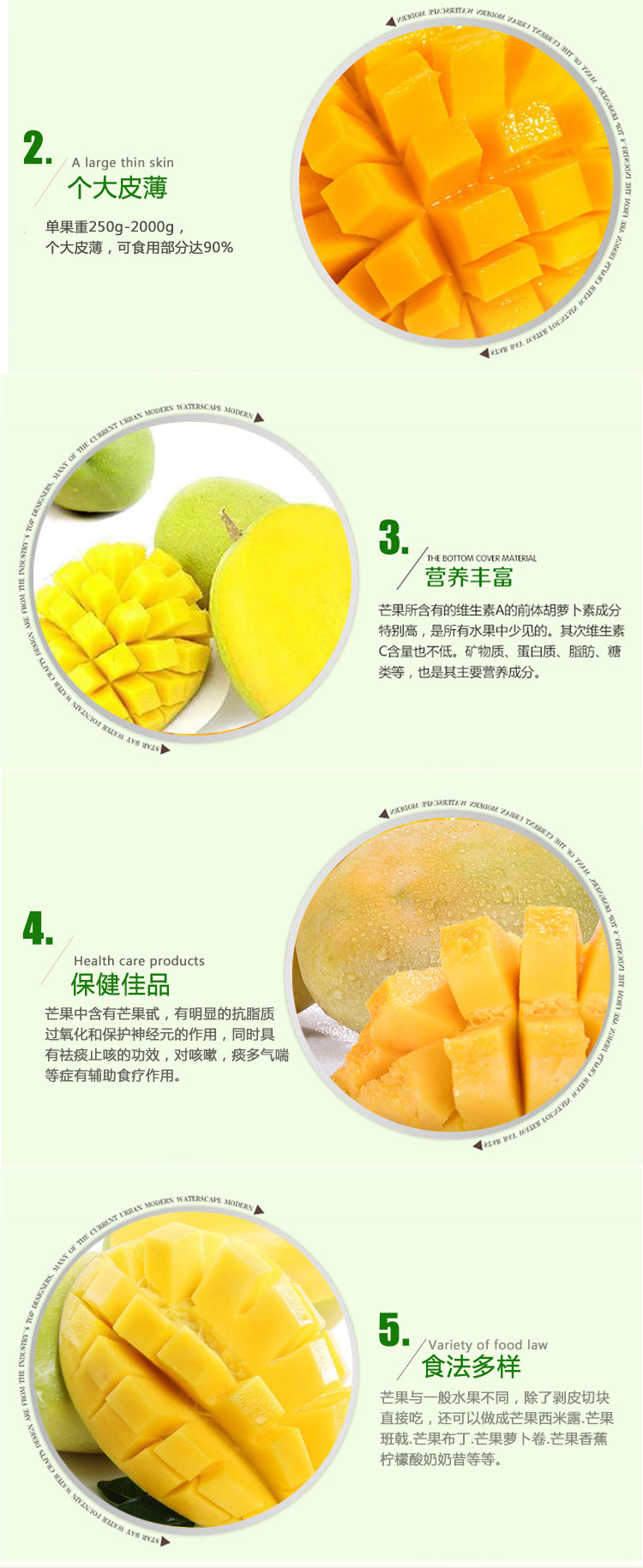 详情页芒果_04.jpg