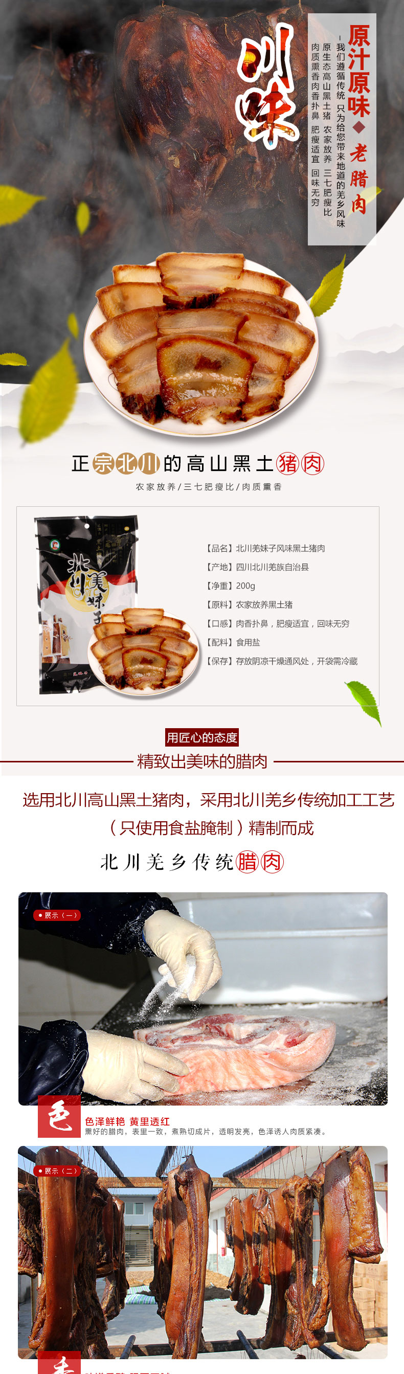 黑土猪肉_01.jpg