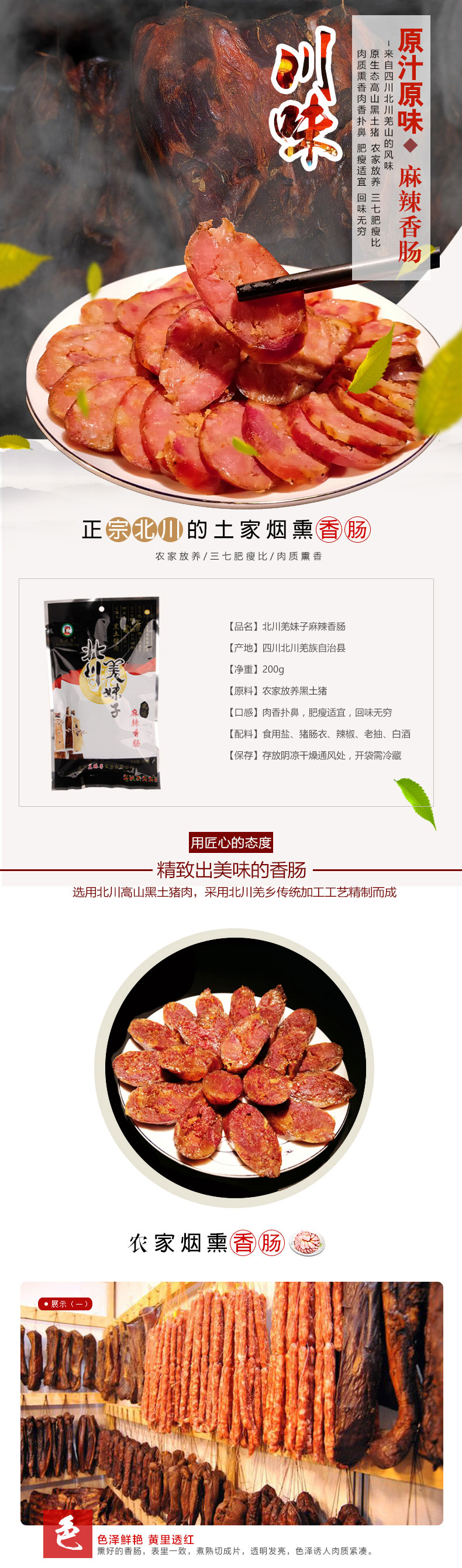 香肠_01.jpg