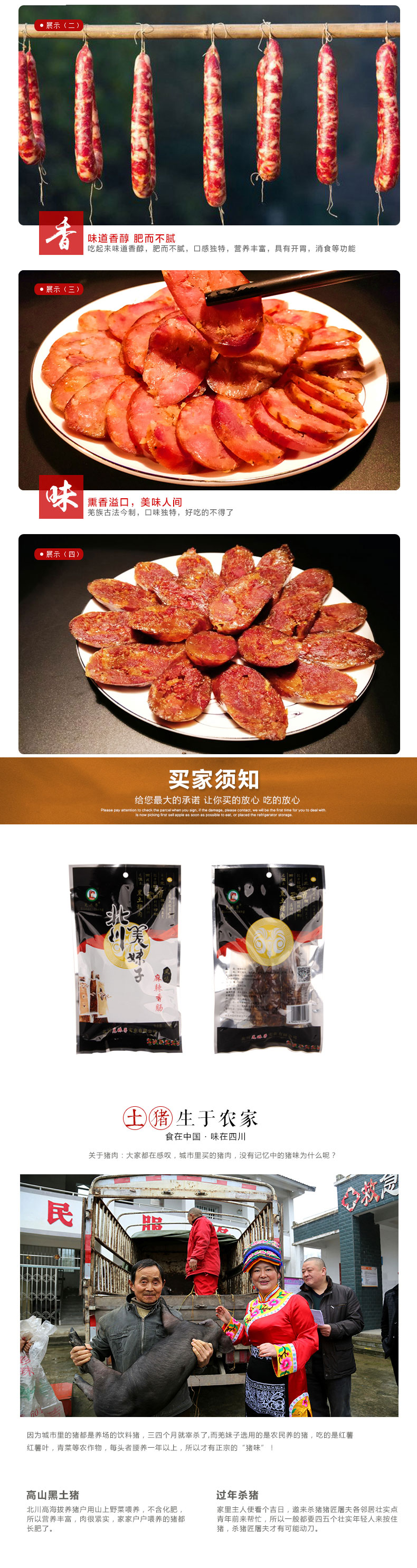 香肠_02.jpg