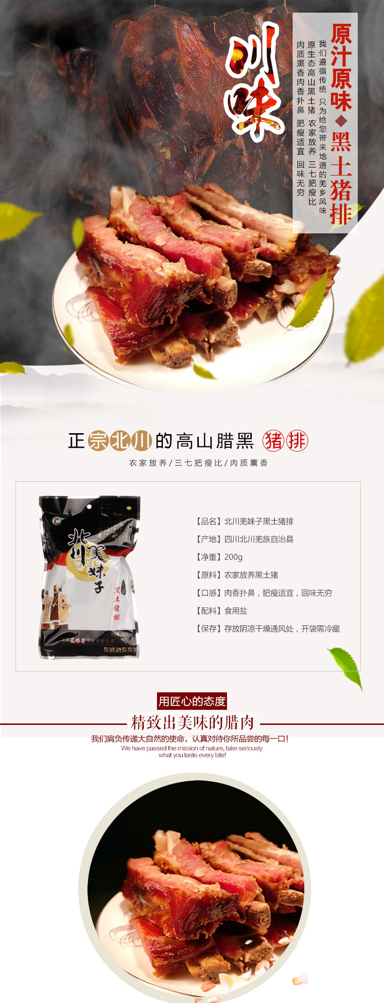 200g黑土猪排_01.jpg