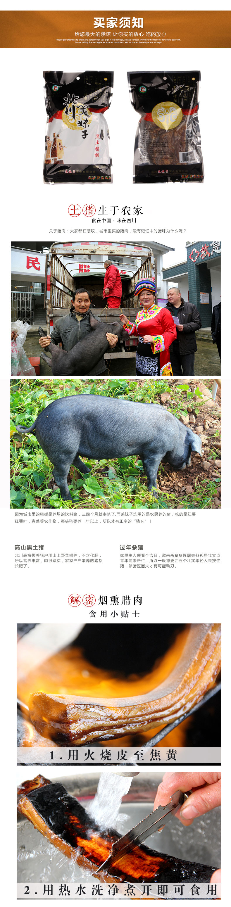 200g黑土猪排_03.jpg