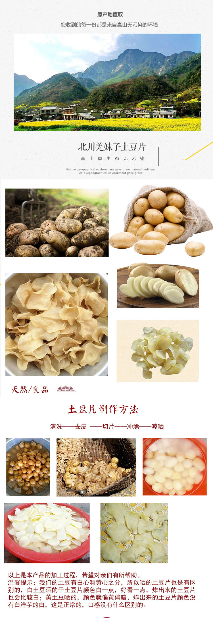 土豆片_02.jpg