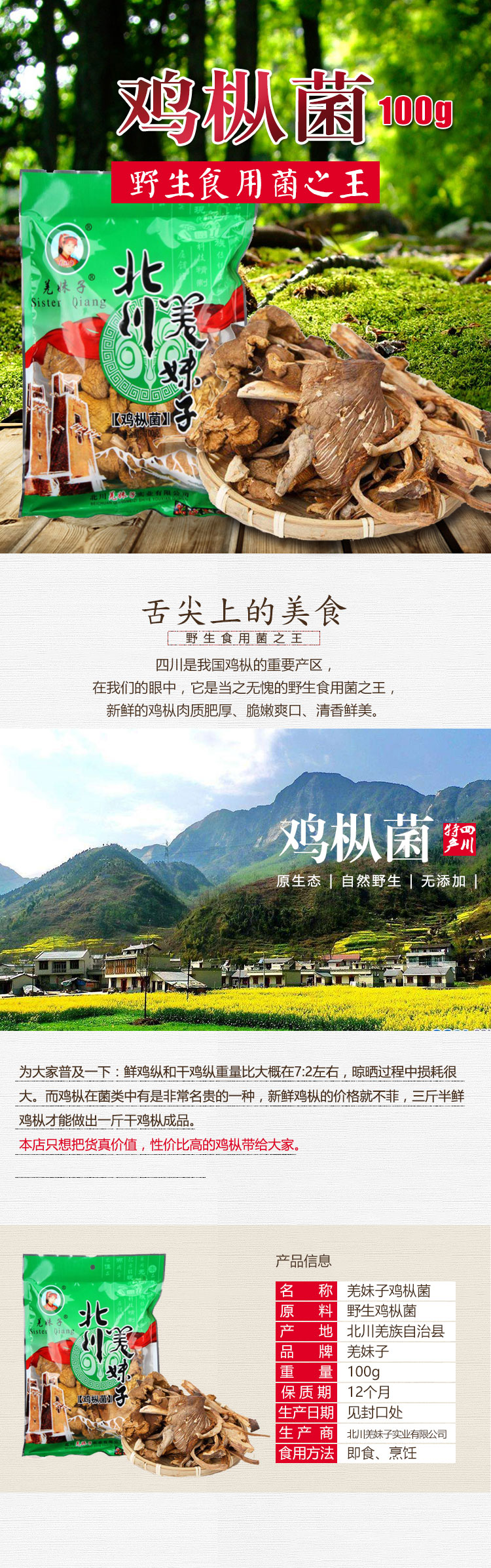 鸡枞菌_01.jpg