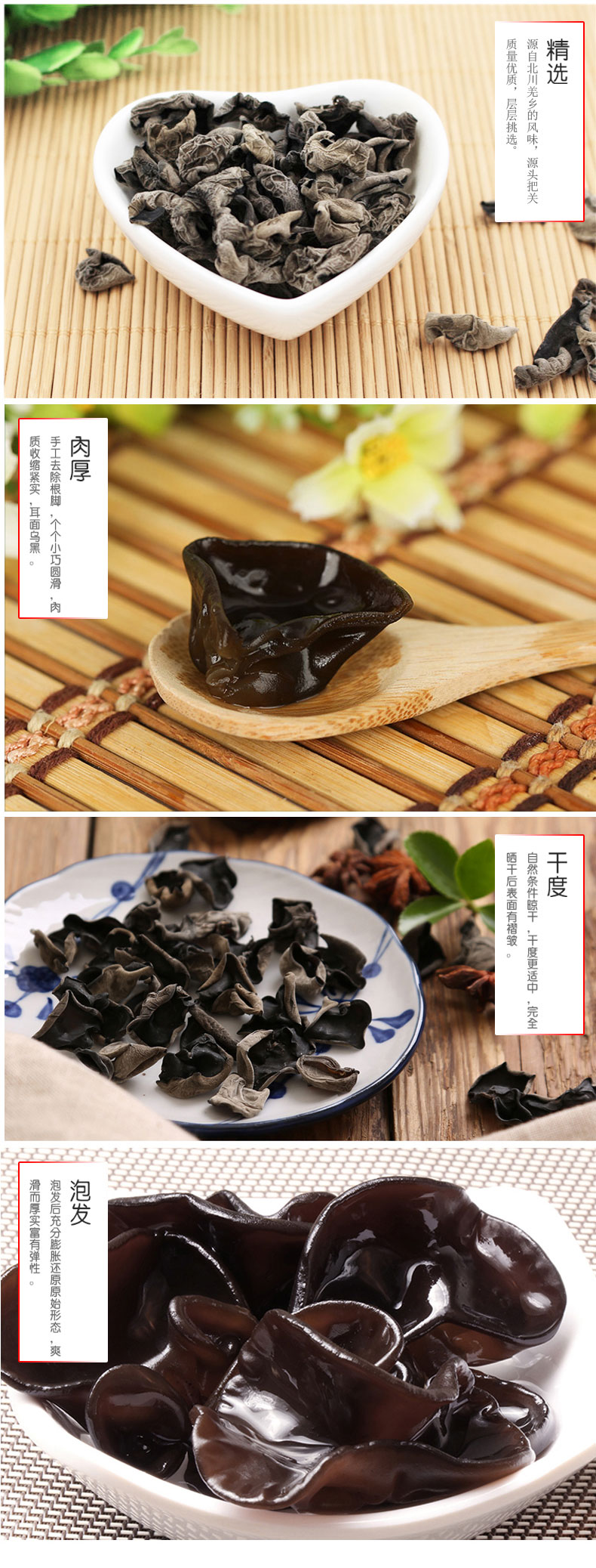 木耳_02.jpg