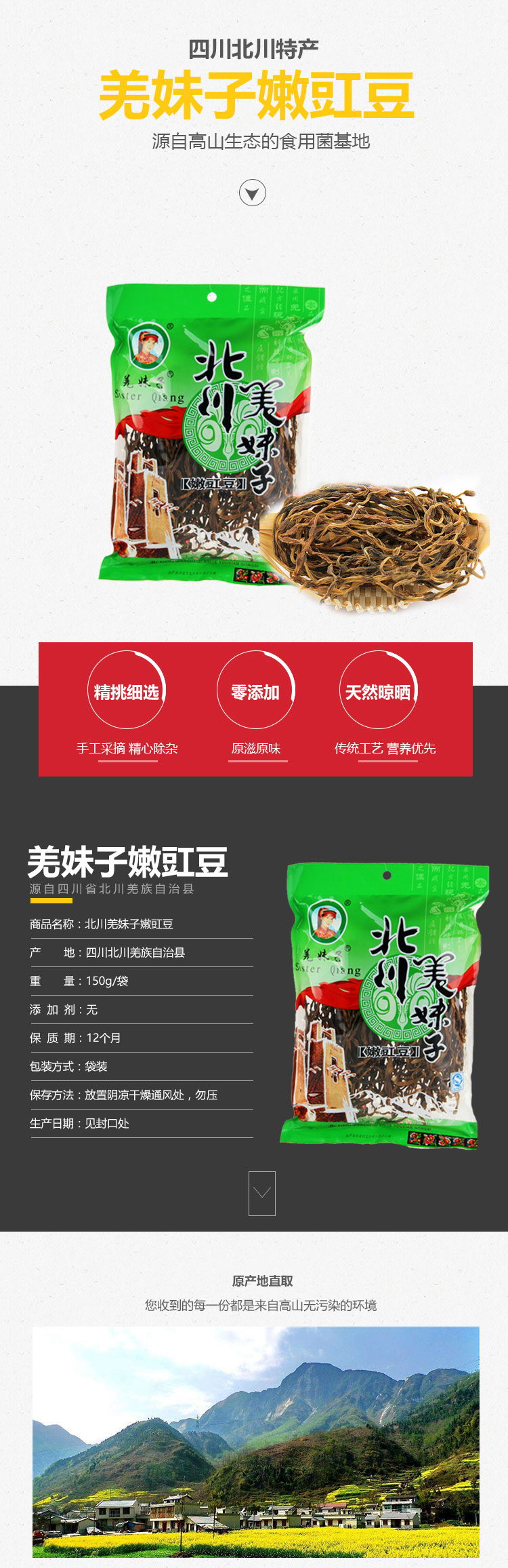 嫩豇豆_01.jpg