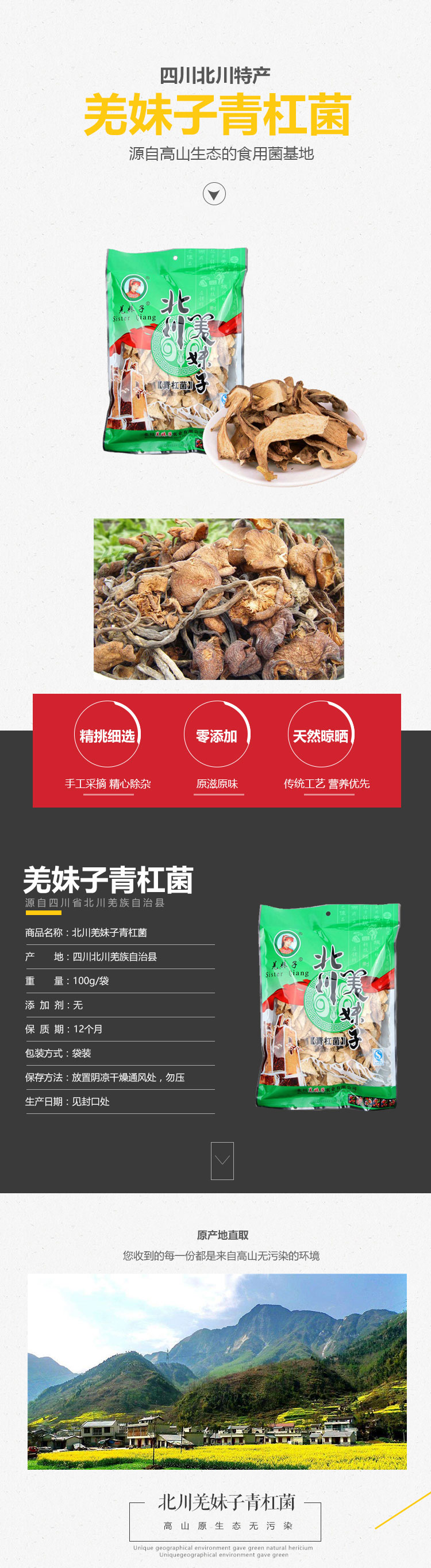 青杠菌_01.jpg