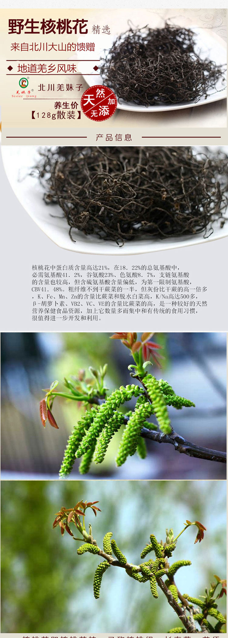 山核桃花详情_02.jpg