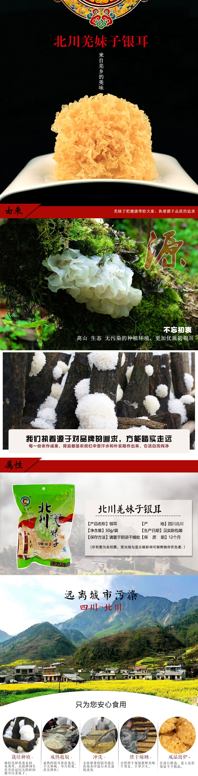 银耳50g_01.jpg