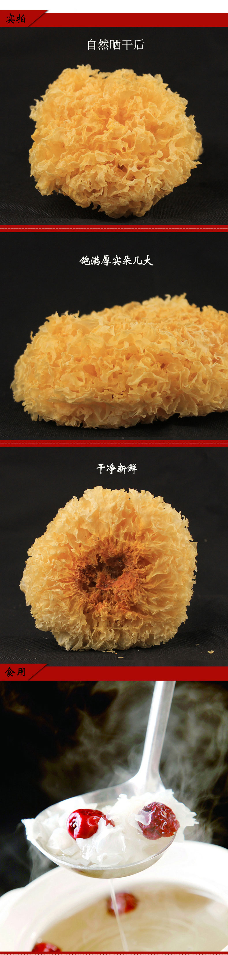 银耳50g_02.jpg