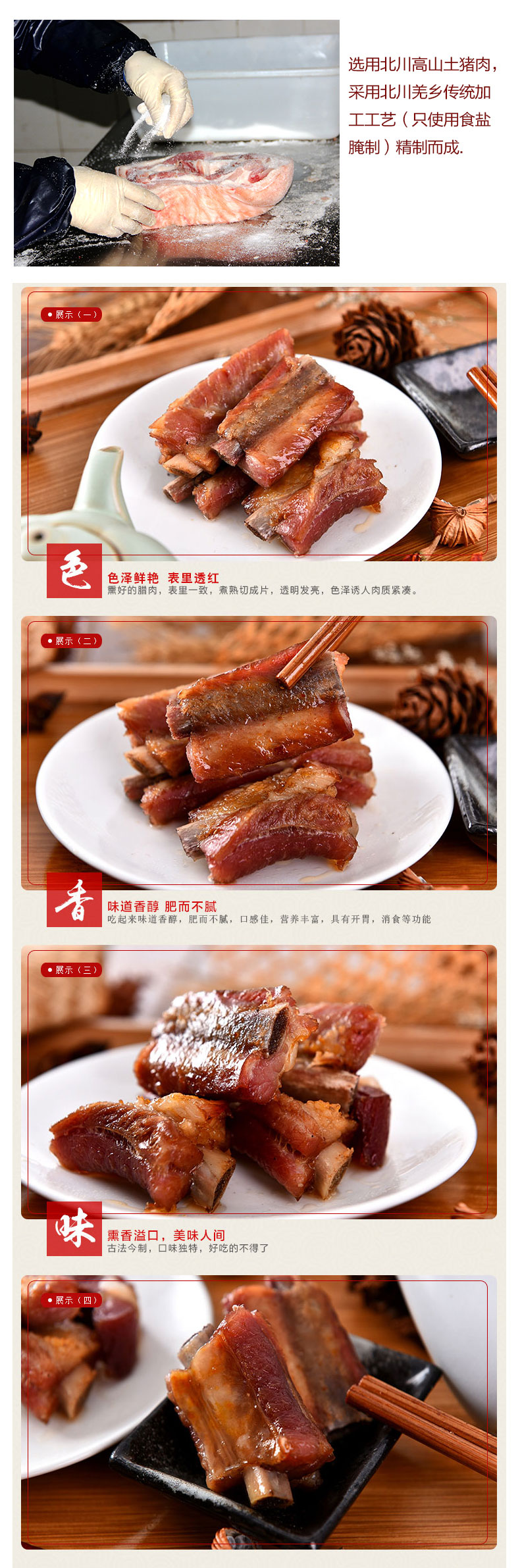 风味排骨200g_02.jpg