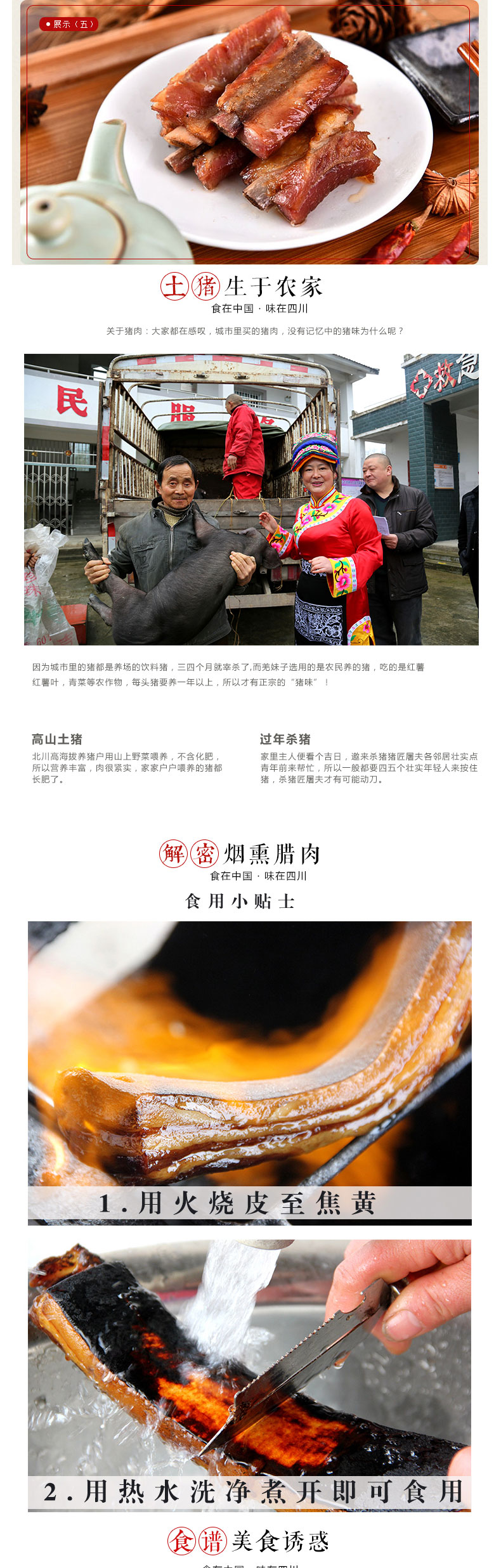 风味排骨200g_03.jpg