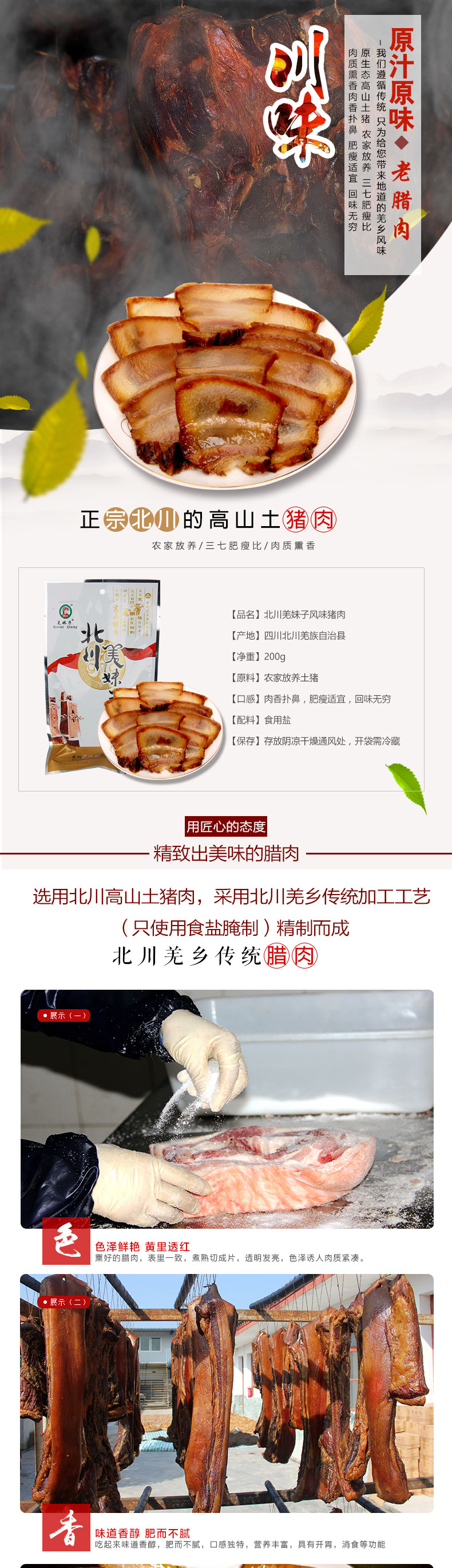 风味猪肉_01.jpg