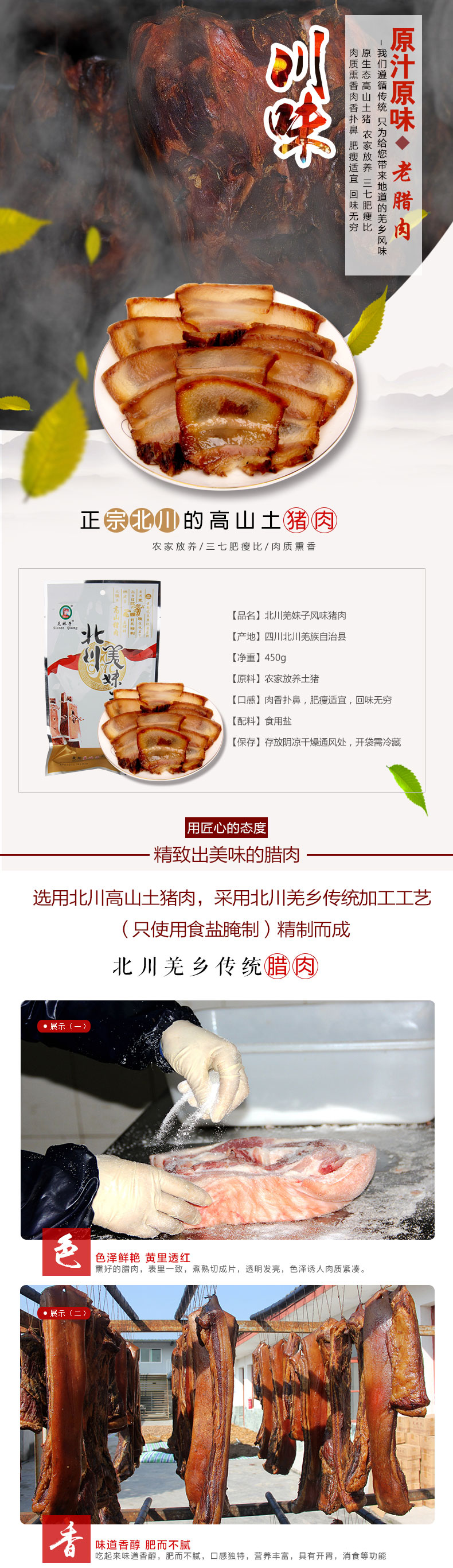 风味猪肉_01.jpg