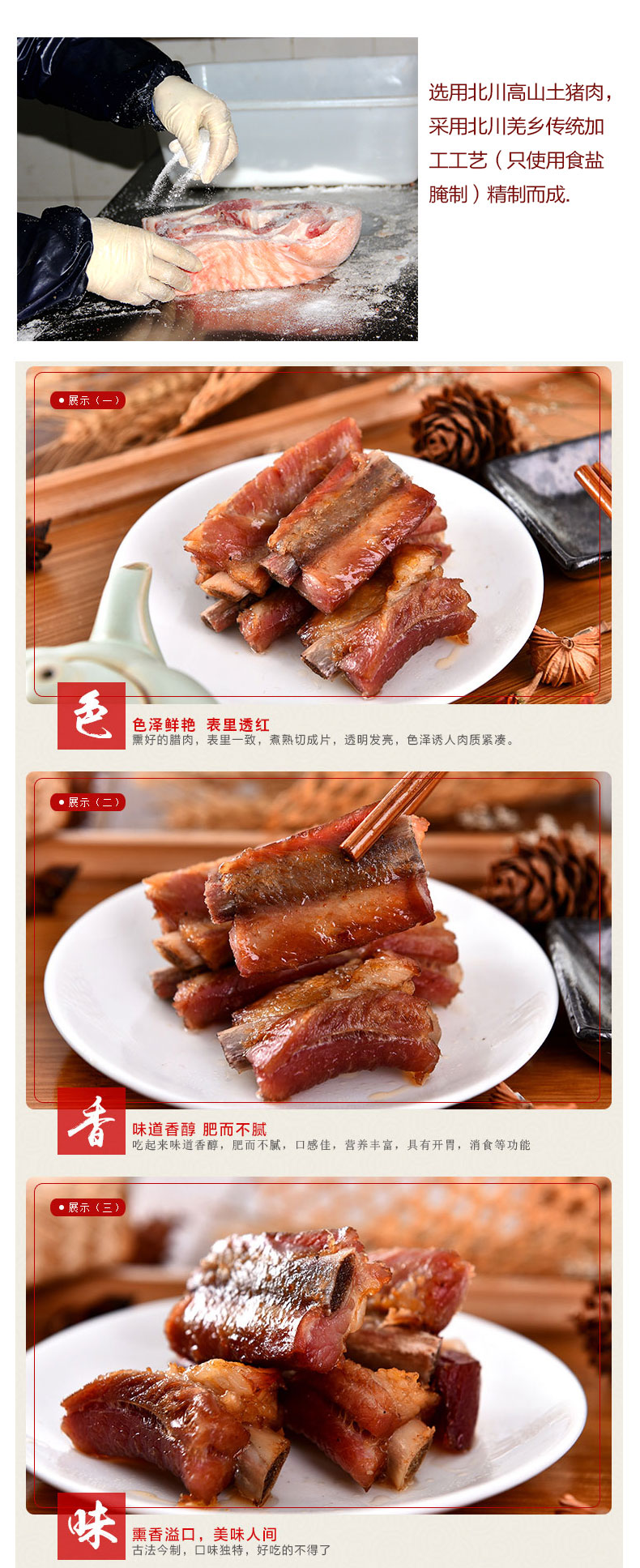 腊排骨200g_02.jpg