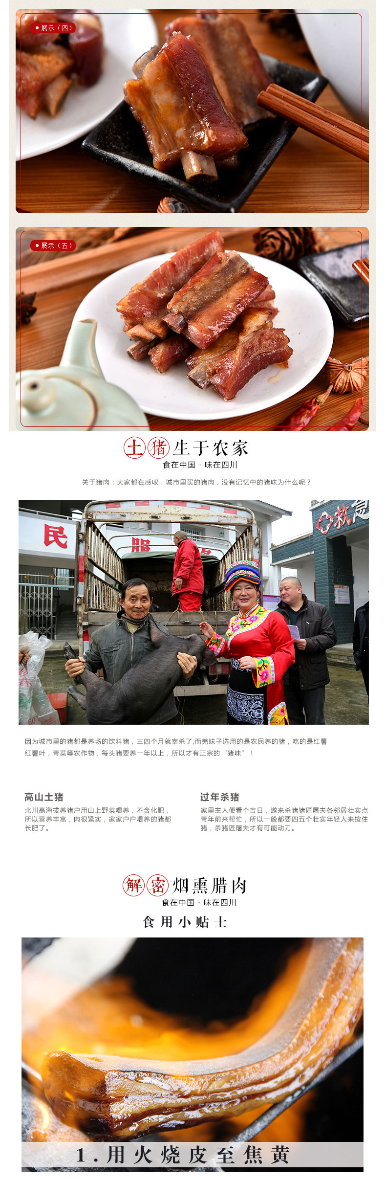 腊排骨200g_03.jpg