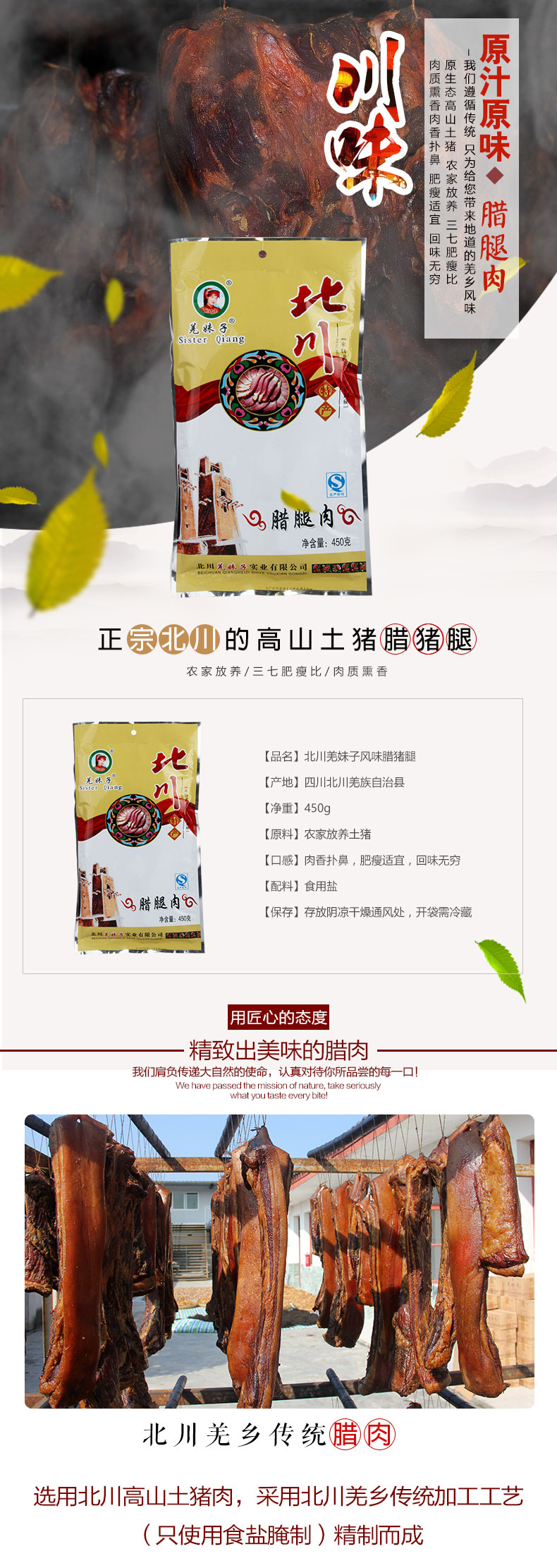 腊腿肉_01.jpg