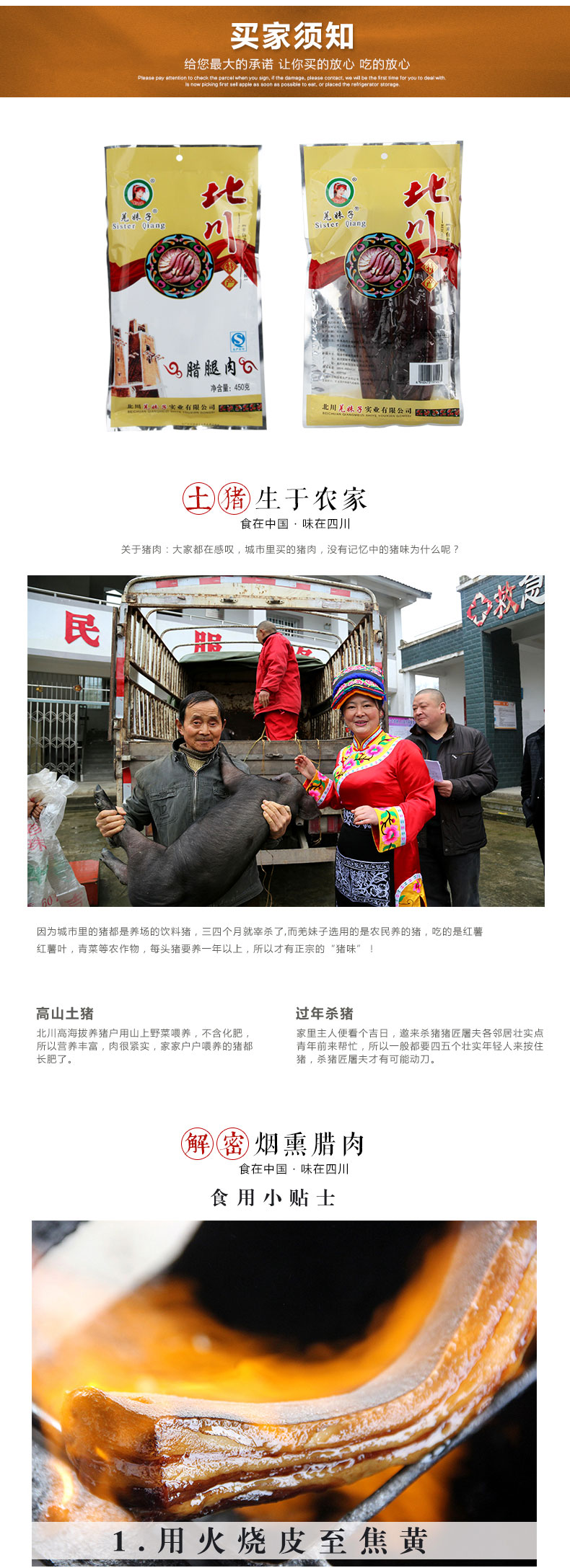 腊腿肉_03.jpg