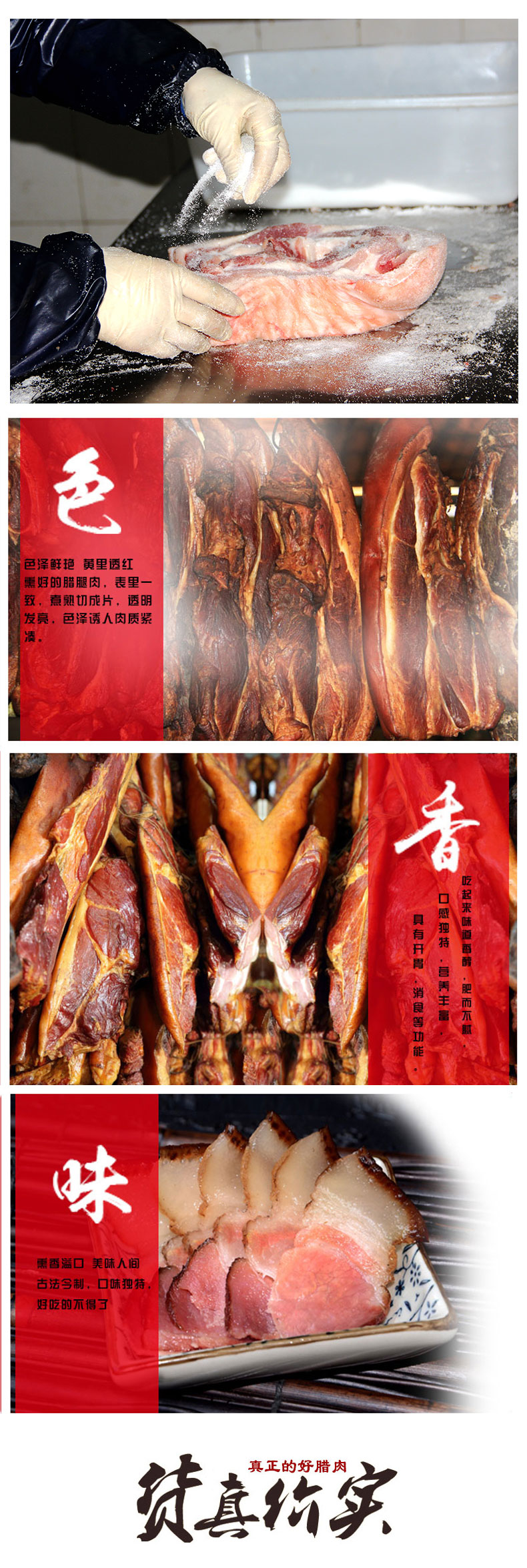 腊腿肉668g_02.jpg