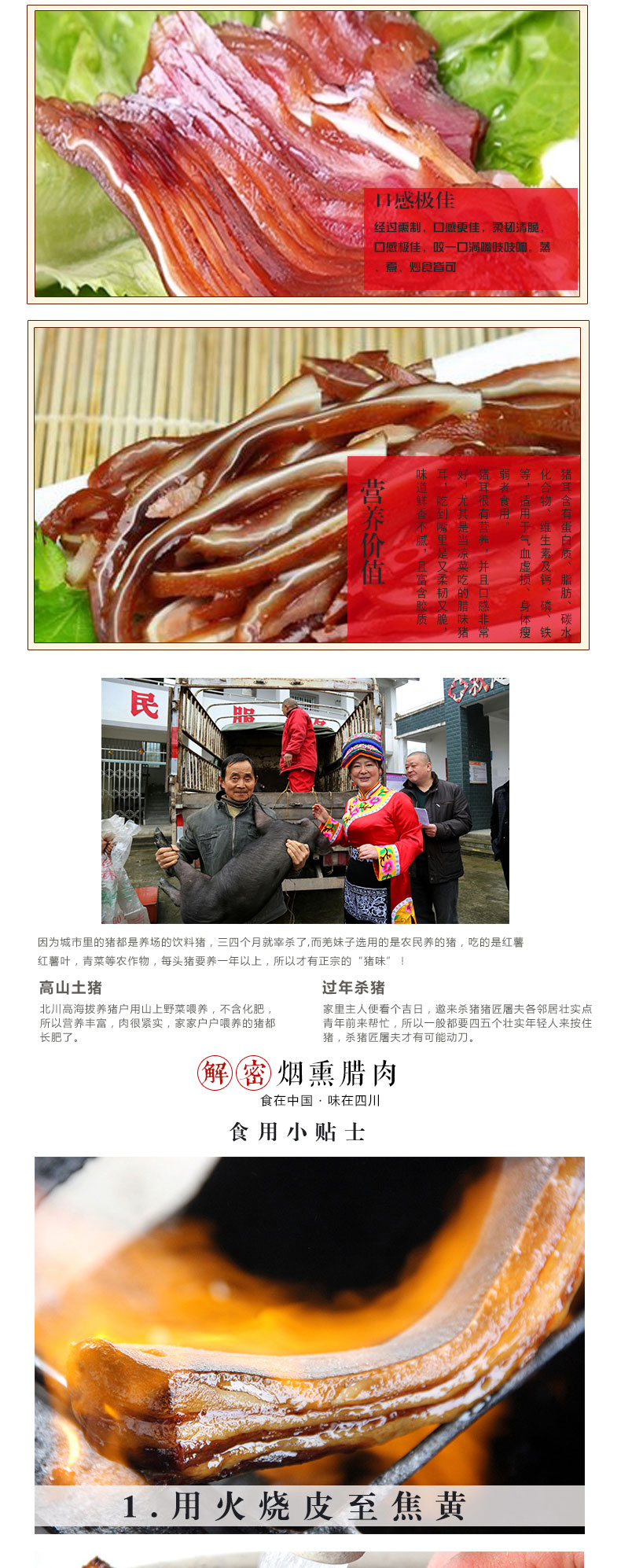 腊猪耳400g_03.jpg