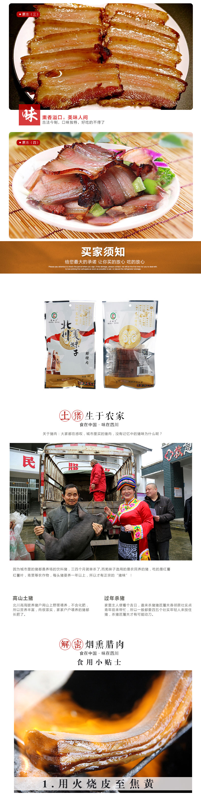腊猪肉200g_02.jpg
