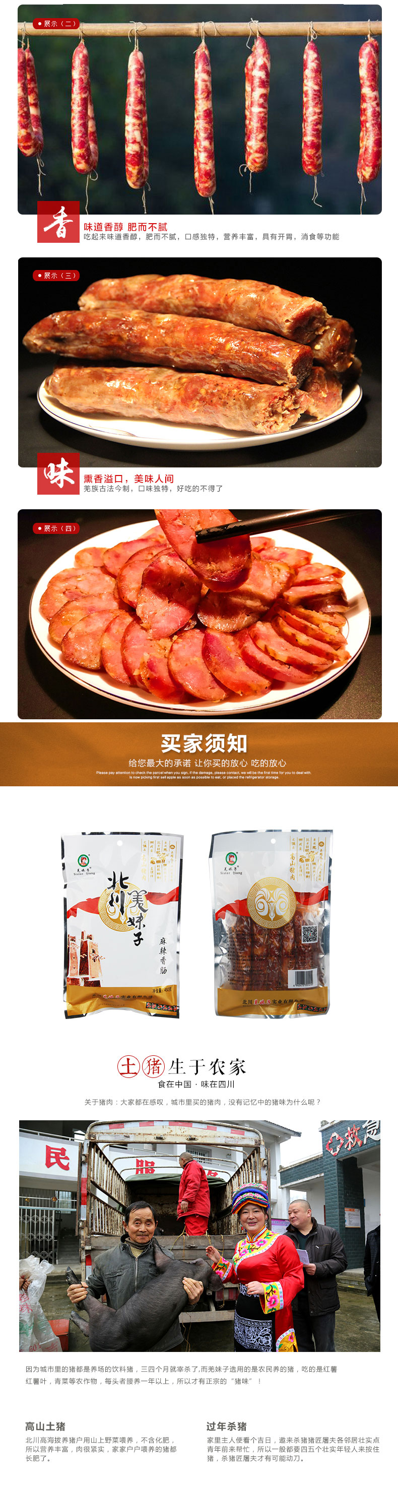 麻辣香肠详情页_02.jpg