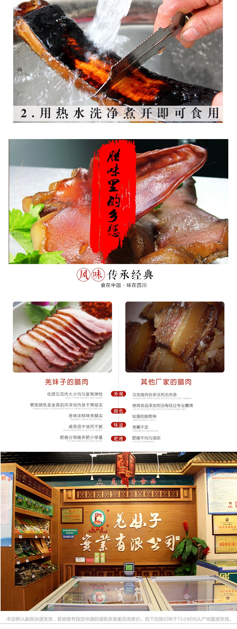 腊猪耳400g_04_看图王.jpg