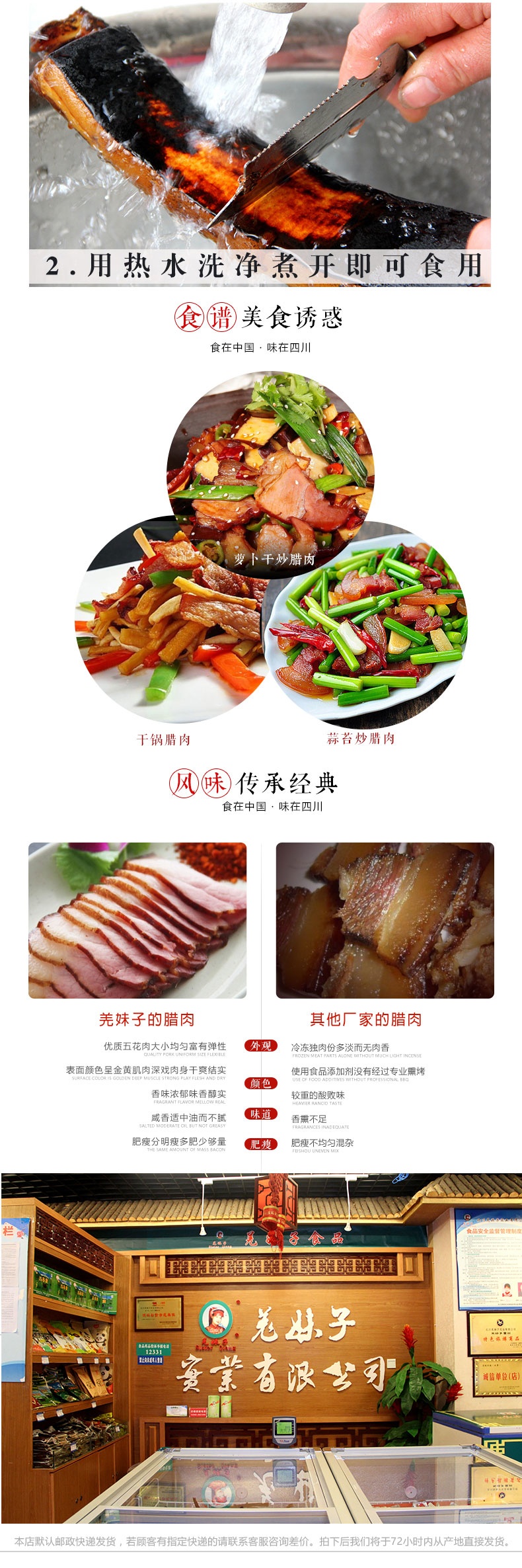 腊排骨200g_04_看图王.jpg