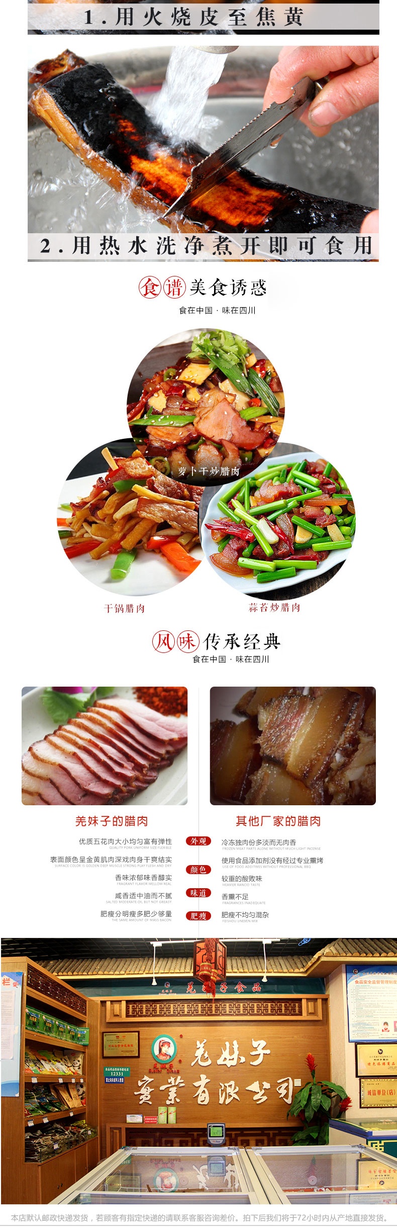 黑土猪肉_03_看图王.jpg