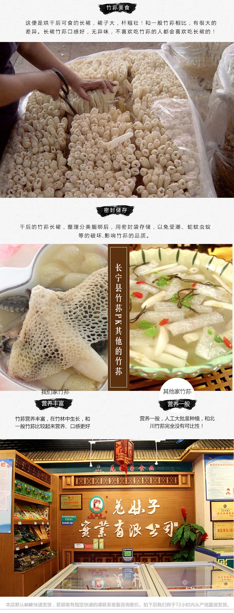竹荪详情页_04_看图王.jpg