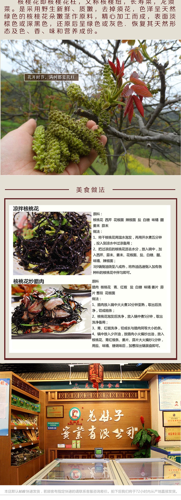 山核桃花详情_03_看图王.jpg