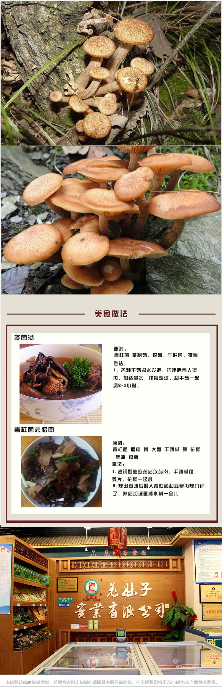 青杠菌_02_看图王.jpg
