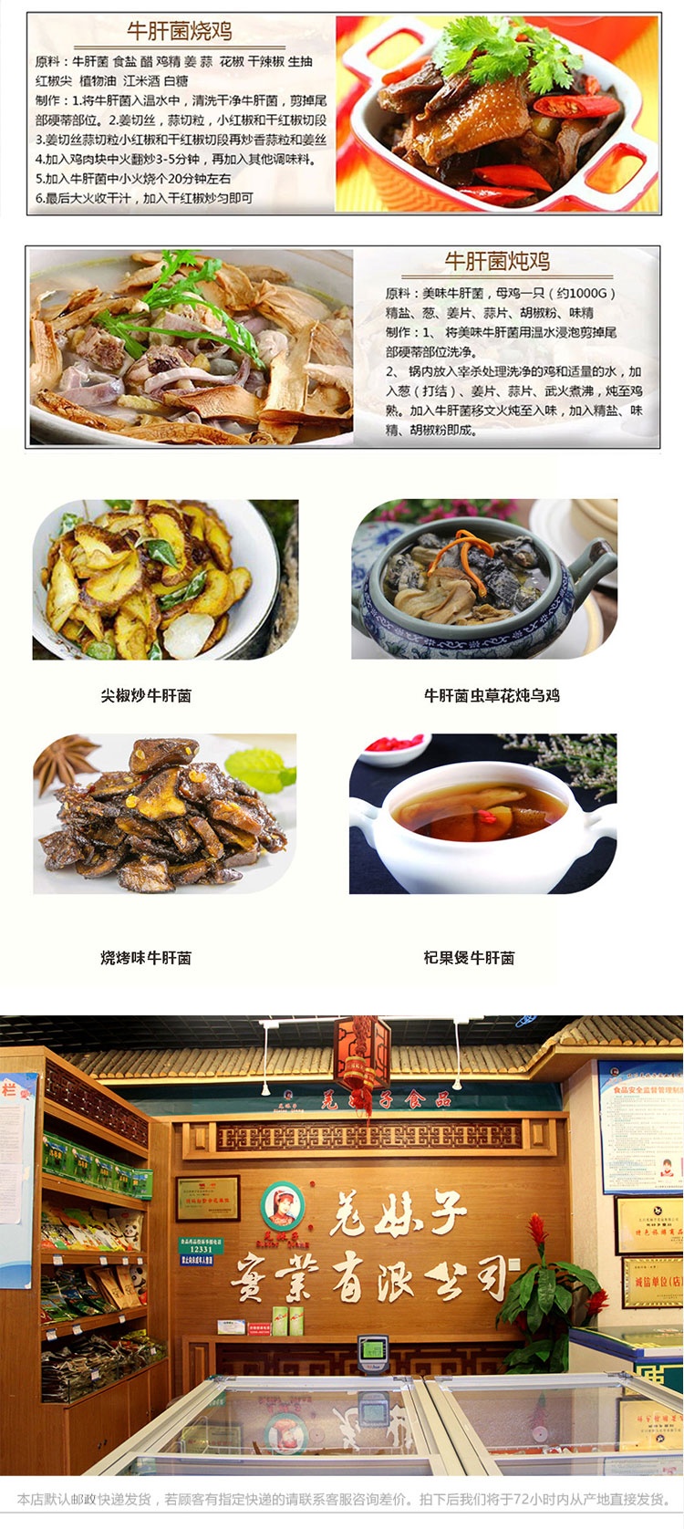 牛肝菌_03_看图王.jpg