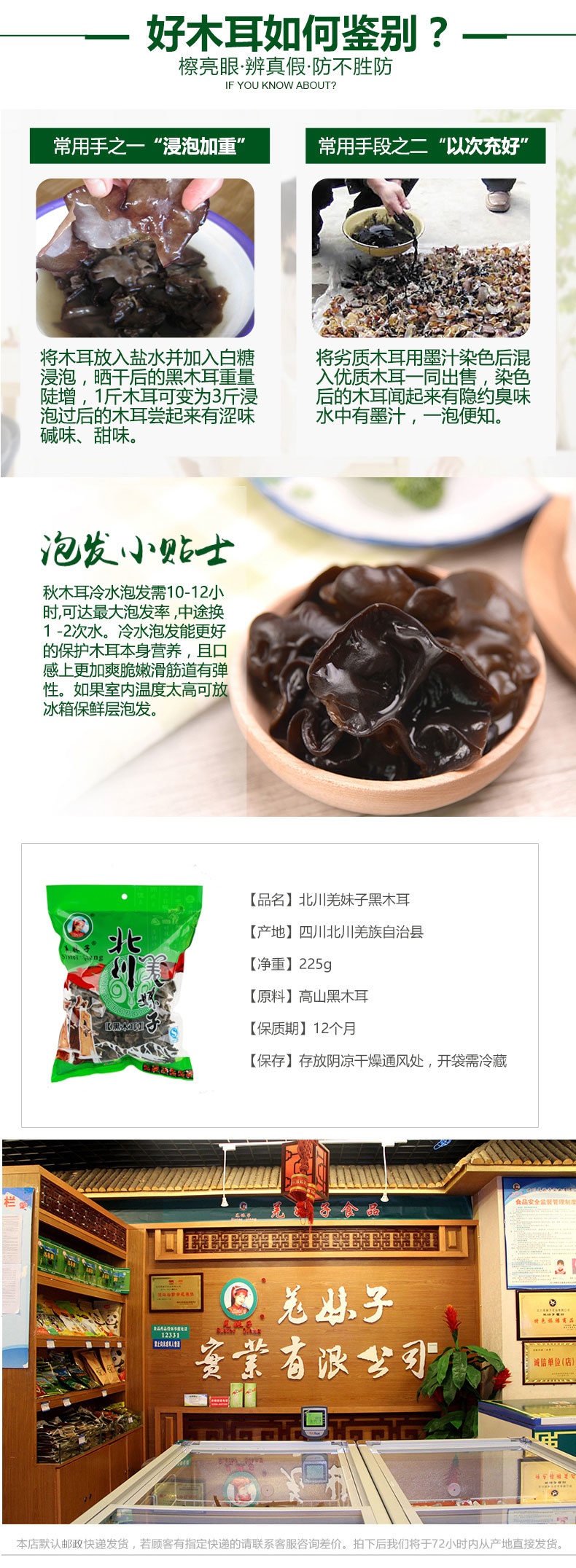 木耳_03_看图王.jpg