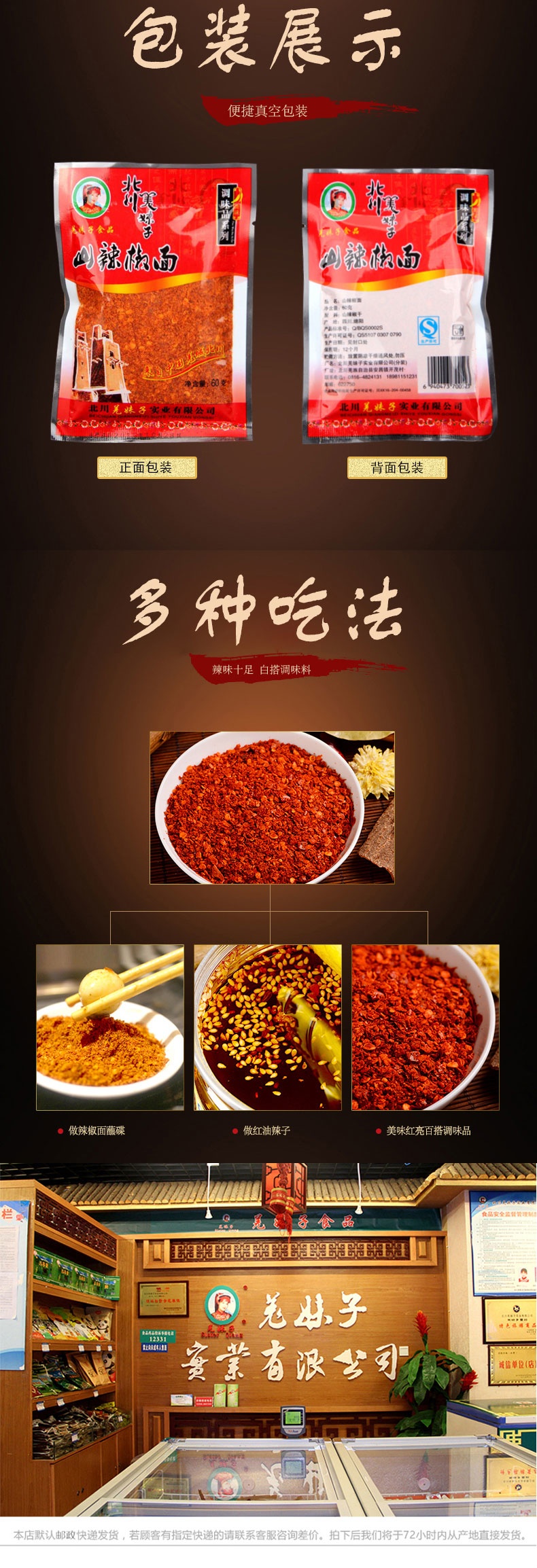 辣椒面_03_看图王.jpg