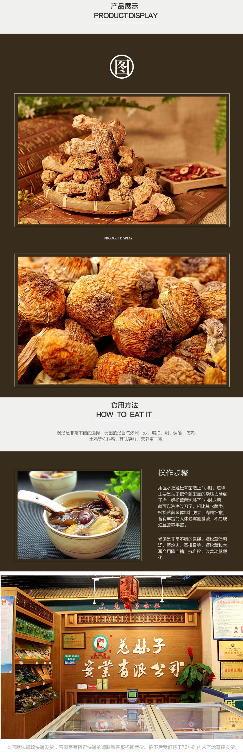 姬松茸_02_看图王.jpg