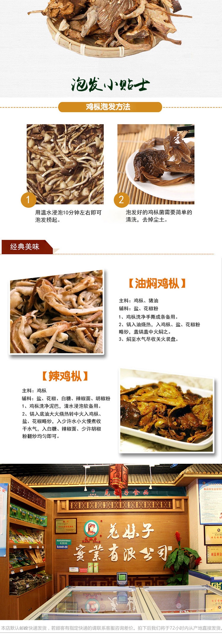 鸡枞菌_03_看图王.jpg