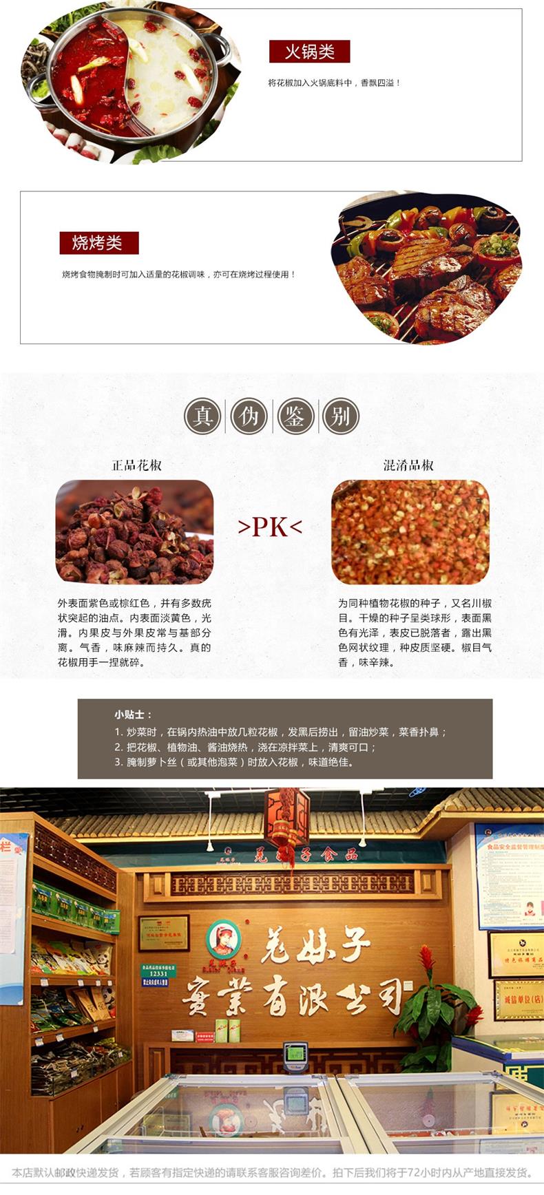 花椒_03_看图王(1).jpg