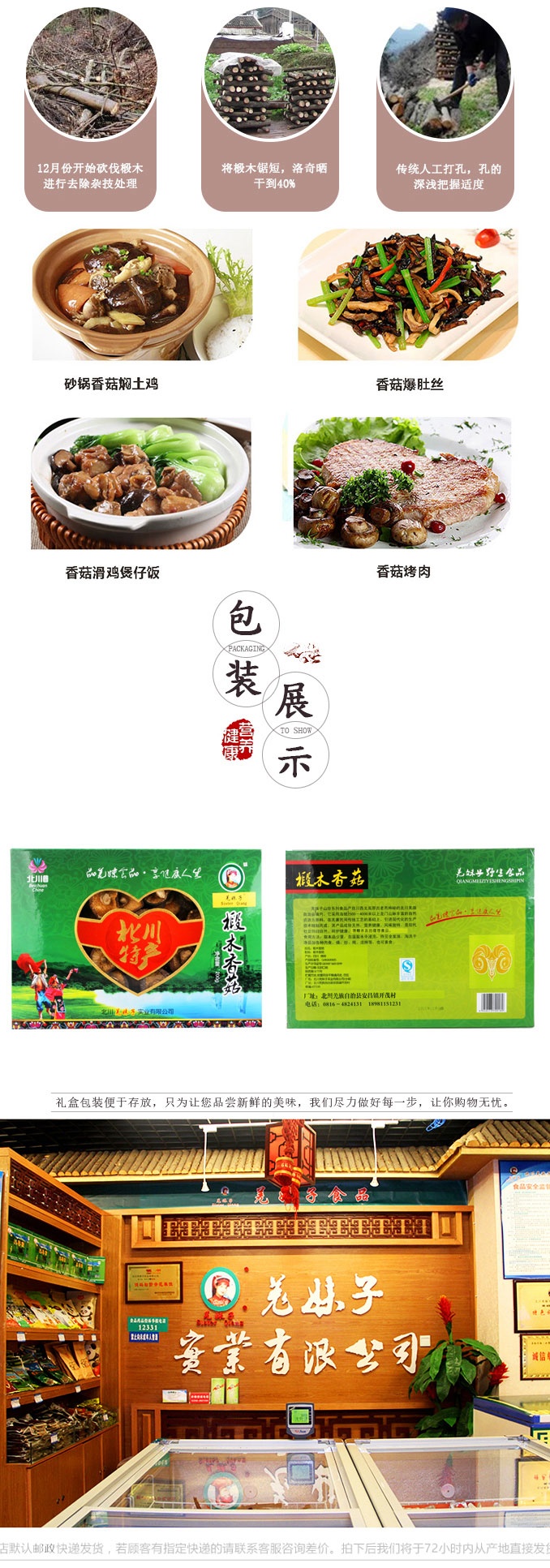 香菇_08_看图王.jpg