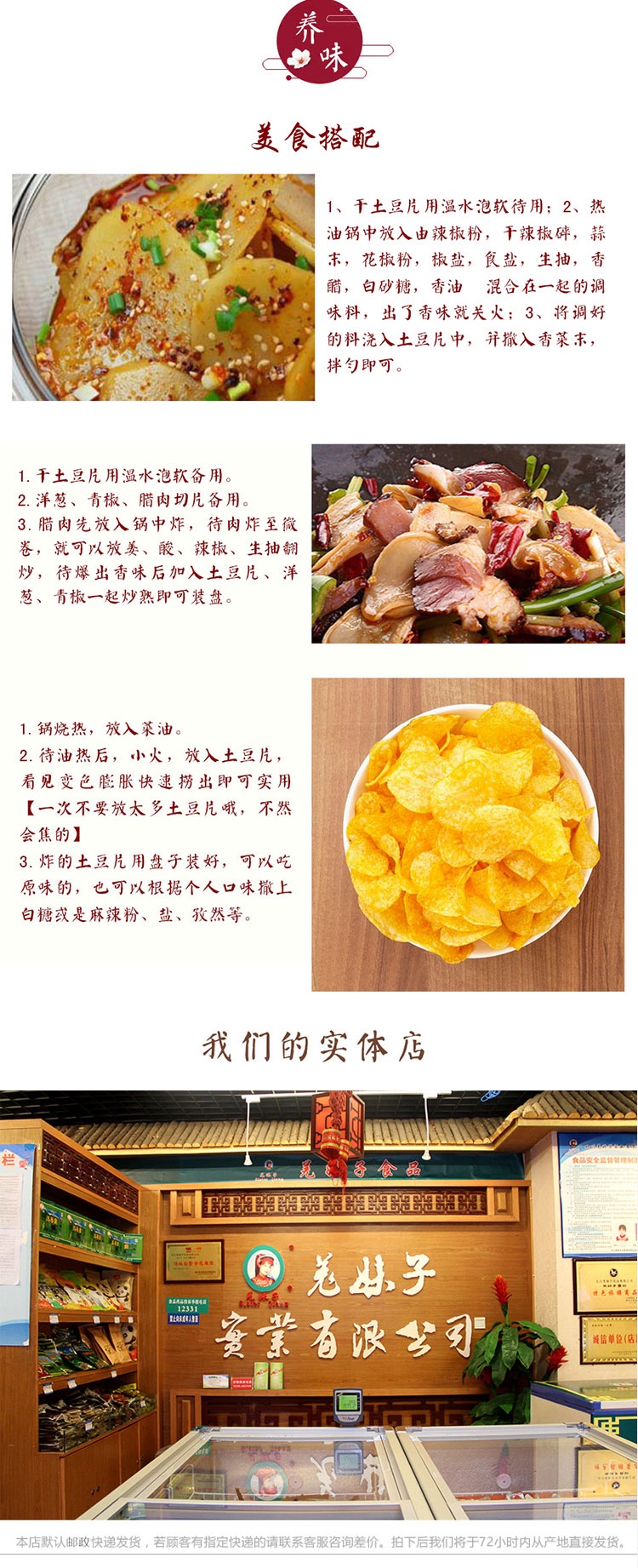 土豆片_03_看图王.jpg